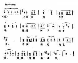 牧央腔云南民歌：简谱