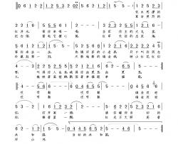 瑞金欢迎你简谱-刘志毅词 杨季涛曲