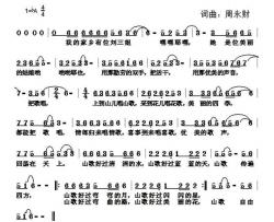 歌仙刘三姐简谱-周永财词/周永财曲