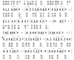星耀西昌简谱-邬洁梅词/高福友曲郭洪领-