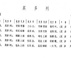 其多列简谱-