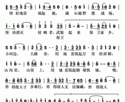 电影《地雷战》片尾曲合唱歌曲主旋律谱简谱