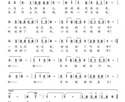 胆真大简谱-郑炳权词/党继志曲