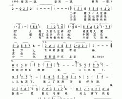 登高一往简谱-葛军演唱-任红举/印青词曲