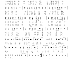 心中的北大荒简谱-宋雪莱演唱-许德清/颂今词曲