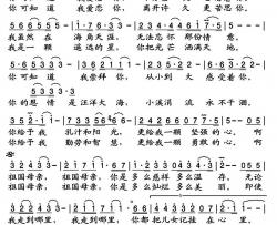 你可知道简谱(歌词)-廖昌永演唱-小雨记谱