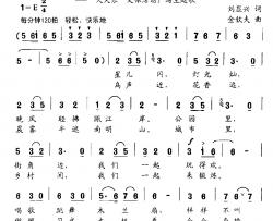 天天乐 乐天天简谱-刘显兴词 金钦夫曲