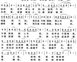 我行我精彩简谱-古冬词/李幼平曲