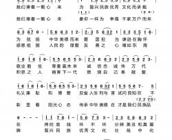 博爱的心简谱
