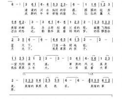 美丽的草原我的家胡泽民词唐新成曲简谱