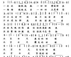 北京女足之歌简谱-曹养武词/于德胜曲