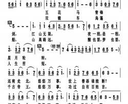 江山无限简谱-屠洪刚演唱-戈曙制谱