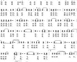 美丽大同简谱-李京利词 邹兴淮曲