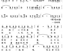 向着新世纪歌唱简谱-魏德泮词 胡俊成曲