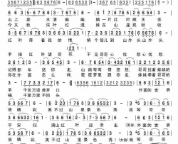 红叶情歌简谱-刘祥杰演唱-闫宝才/许森林词曲