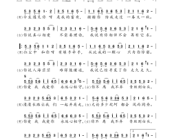 永远心相守简谱-疯格演唱-轻云望月、轻云望月词曲