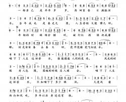 咽下人生这苦水简谱-米灵演唱-沈公宝制谱曲谱