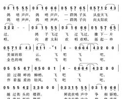 鸽哨声声简谱-峻松词 沈尊光 石铁民曲