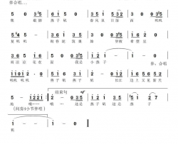 燕子矶简谱