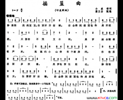 [印度]摇篮曲简谱