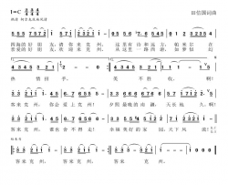 客来克州简谱-苏来哈·艾山巴依演唱-田信国/田信国词曲