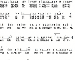 童年的我，梦中的你简谱