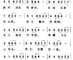 鲜花伴春光简谱-史俊词/沈传薪曲