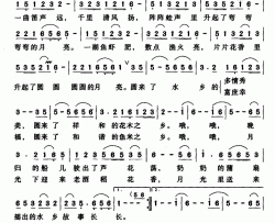 水乡的月亮简谱