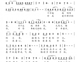 手机恋简谱