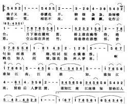 谁知江南简谱-向远词 孟勇曲