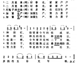 军歌金曲：二月里来简谱