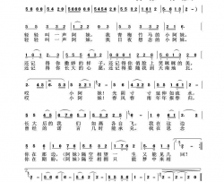 阿妹简谱-小溪演唱-银燕/孙向岭词曲