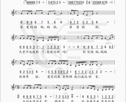 天堂来信简谱-谭晶演唱