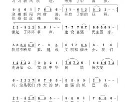 伟大的梦简谱-吴碧华词/吴碧华曲