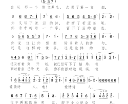 爱情诗人简谱