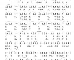 多彩的电波简谱-铁群词/刘昌贵曲