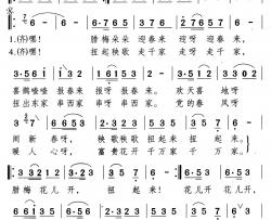 富贵花开千万家简谱-歌舞曲