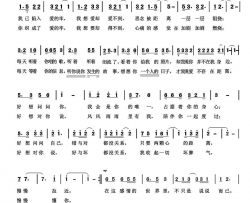 爱的牢简谱