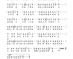 爱是一把连心锁简谱