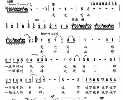走进苗山简谱-刘子欣演唱