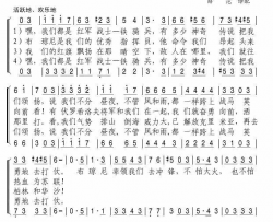 布琼尼进行曲简谱