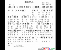 秋日情丝简谱