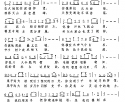 果子沟大桥之恋简谱
