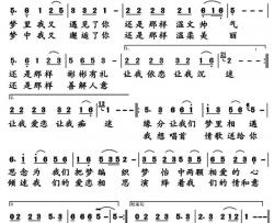 梦中的爱恋简谱-柔情词/李国强曲