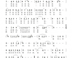人类命运共同体颂简谱