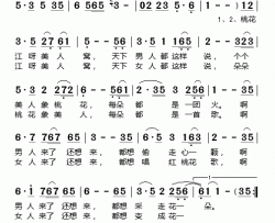 桃花江之恋简谱-王心雅演唱-荷花/任秀岭词曲