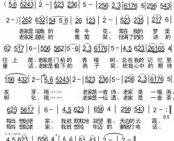 想起老家简谱-赵凌云词 温恩银曲