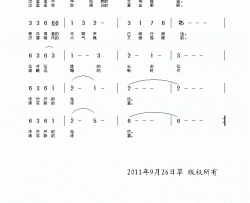 问君可曾入长安简谱