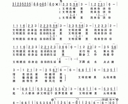 文明在哪里简谱-谭晶演唱-张秋波/戚建波词曲