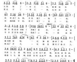 亲亲的老母亲全国大赛一等奖歌词简谱